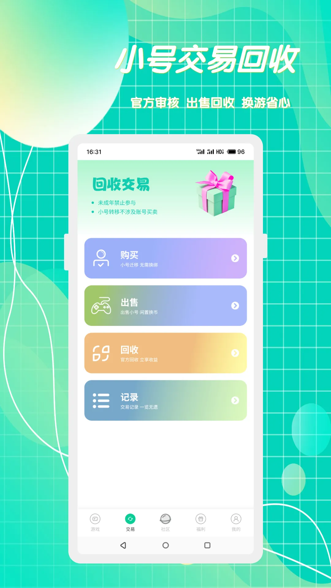 С������(��Ϸ��Դƽ̨)v2.0.2 �ٷ������ͼ3