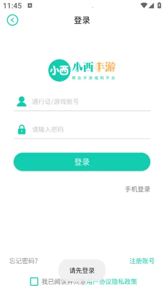 小西手游(游戏资源平台) 小西手游(游戏资源平台)