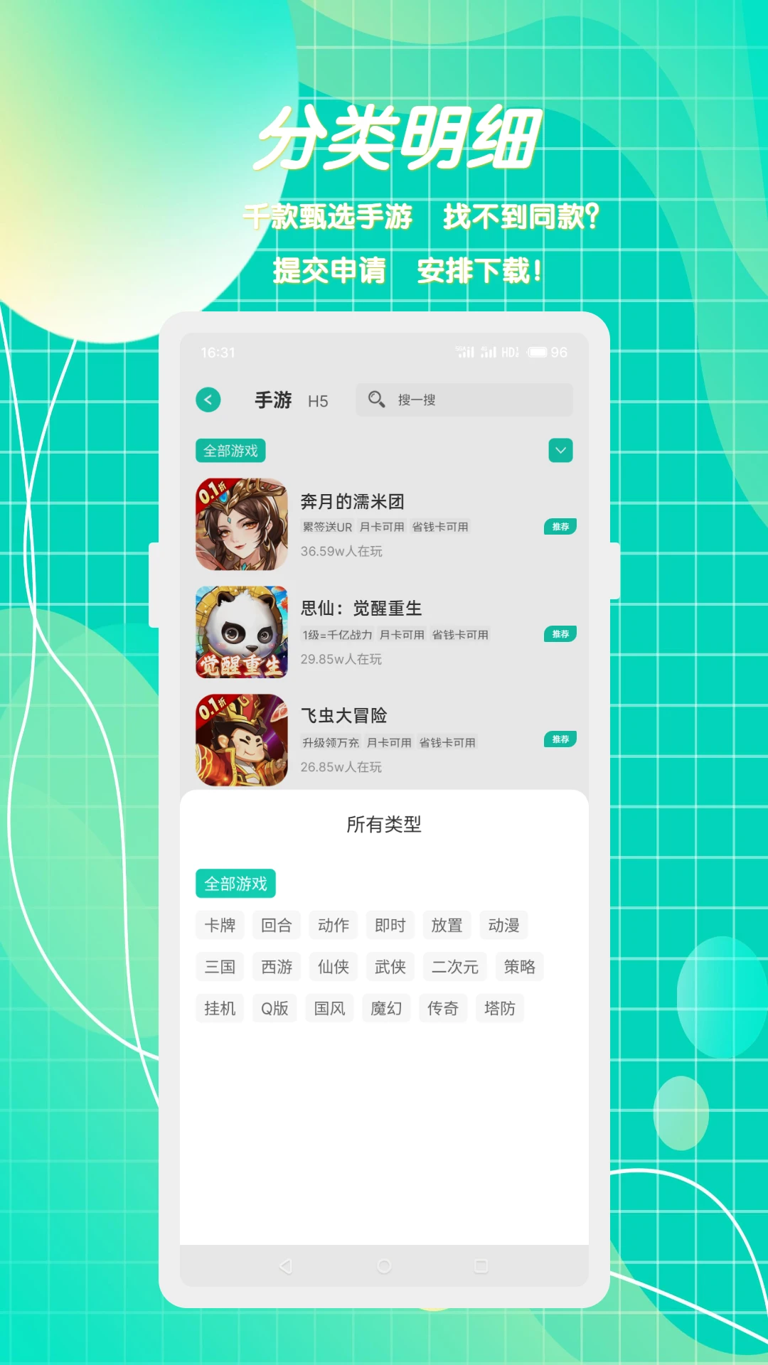 С������(��Ϸ��Դƽ̨)v2.0.2 �ٷ������ͼ0