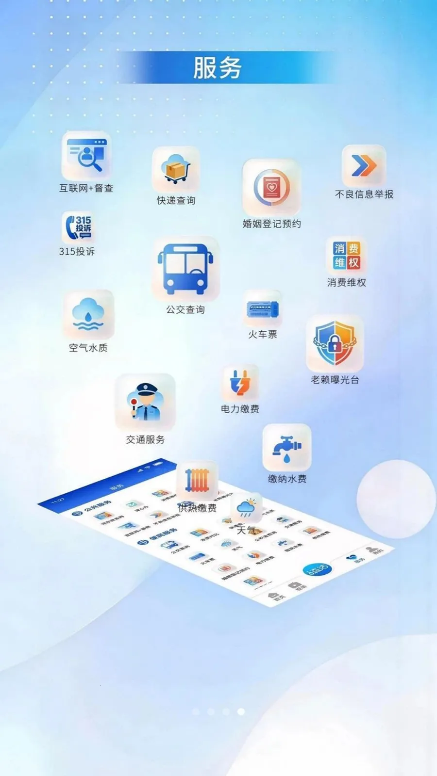 ���ϺӶ�(�Ӷ���Ѷƽ̨)v1.0.1 �ٷ������ͼ0