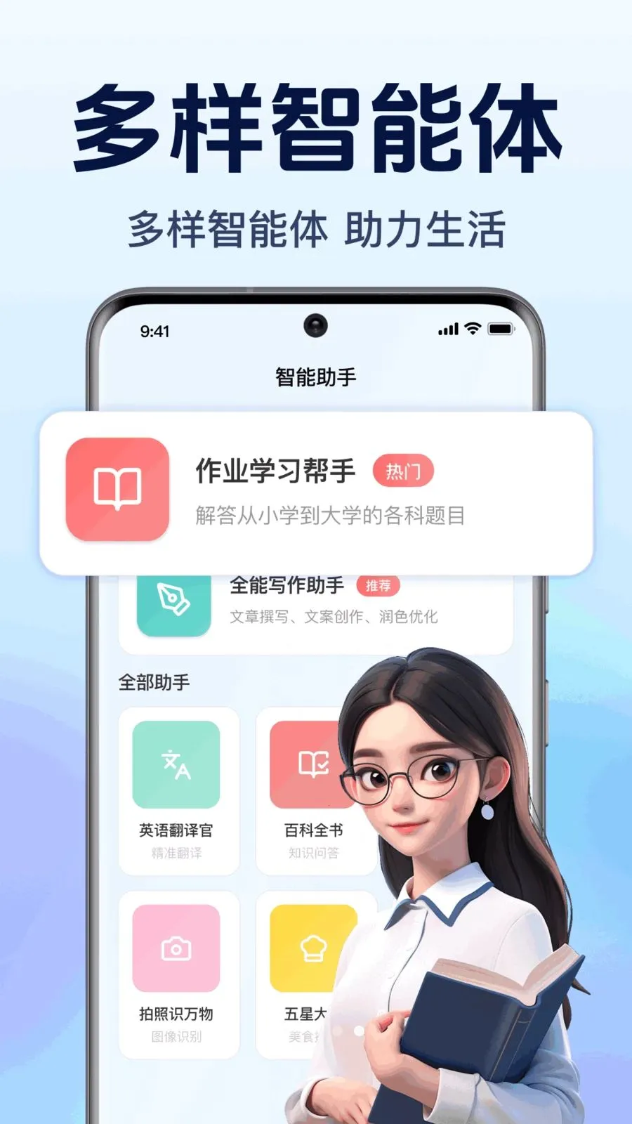 AI agent��������(��������������)v1.0.1.1003 ��Ѱ��ͼ1