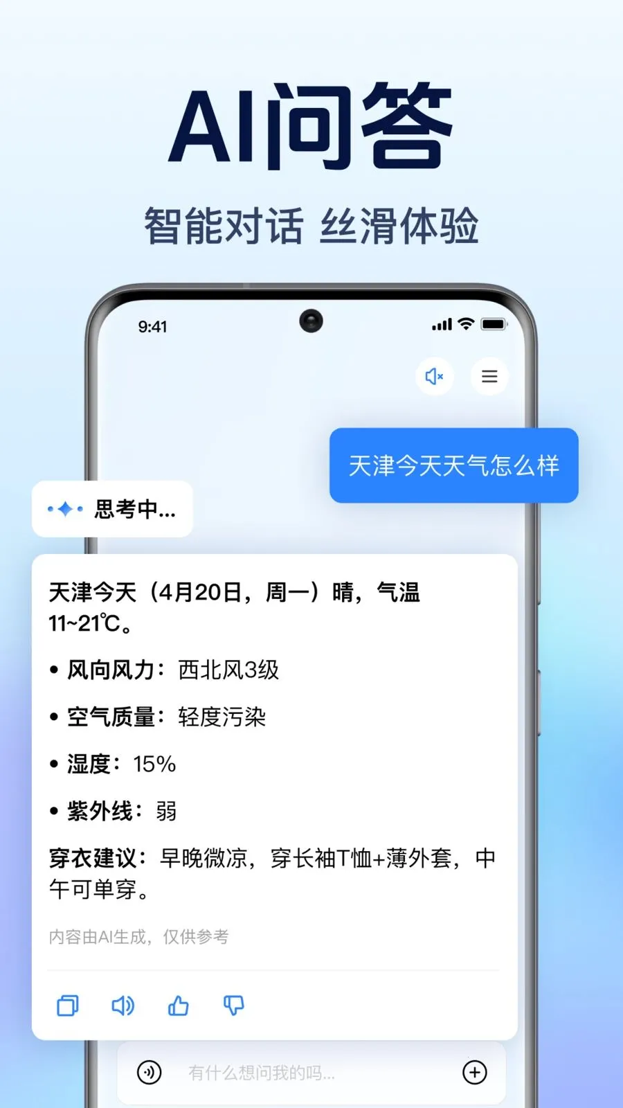 AI agent��������(��������������)v1.0.1.1003 ��Ѱ��ͼ0