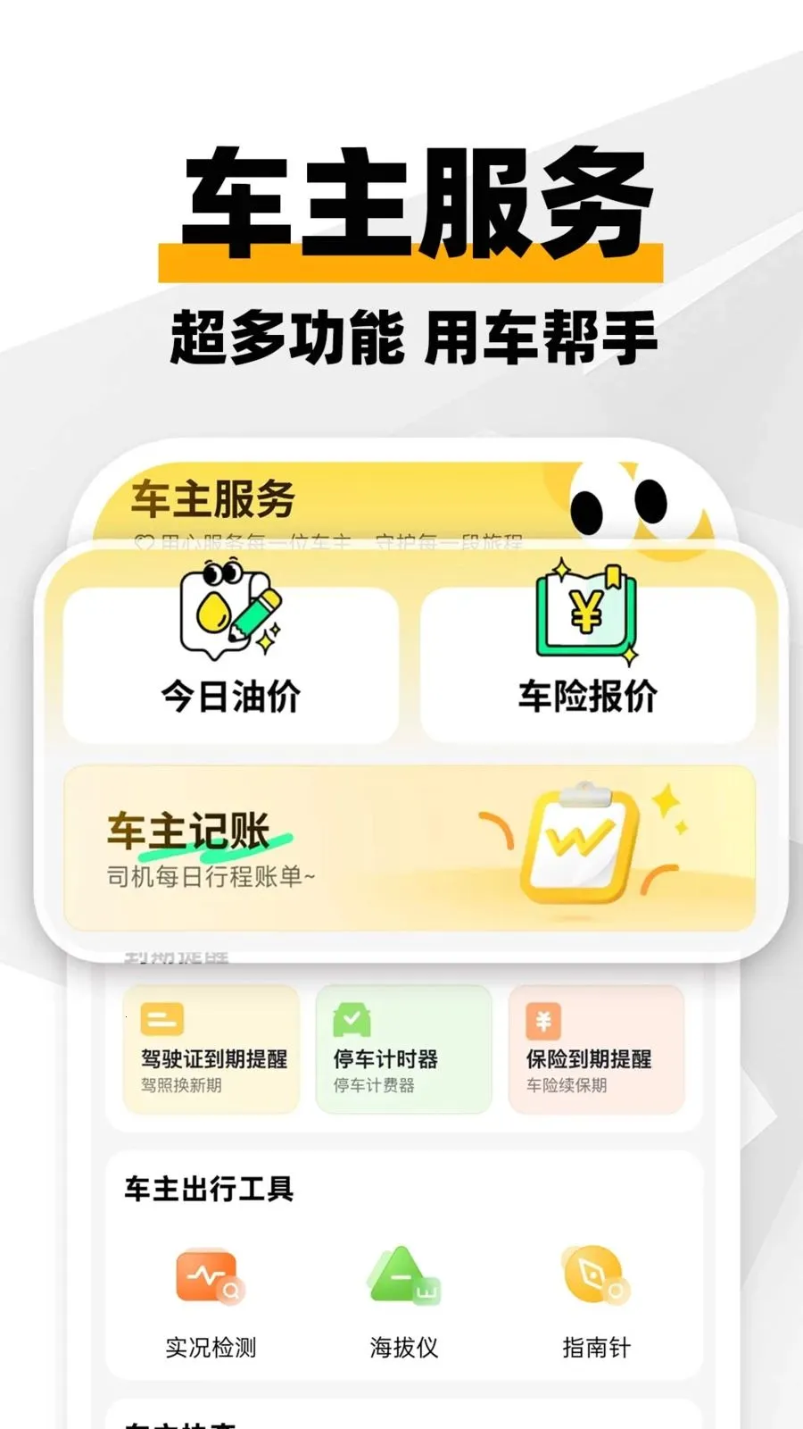 ���ϳ�������(�ó�һվʽ����)v1.0.1 �ֻ����ͼ2