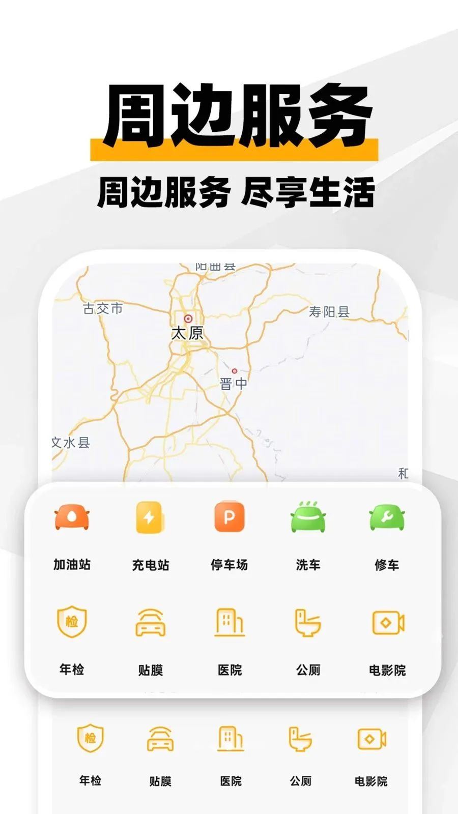 ���ϳ�������(�ó�һվʽ����)v1.0.1 �ֻ����ͼ3