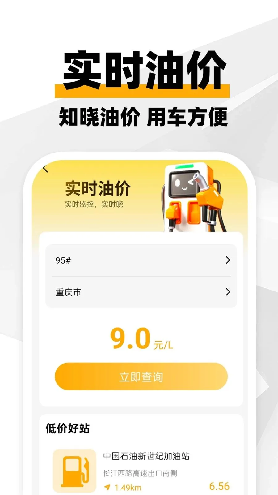 ���ϳ�������(�ó�һվʽ����)v1.0.1 �ֻ����ͼ1