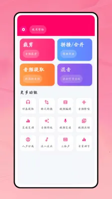 一键成曲最新手机版 一键成曲最新手机版
