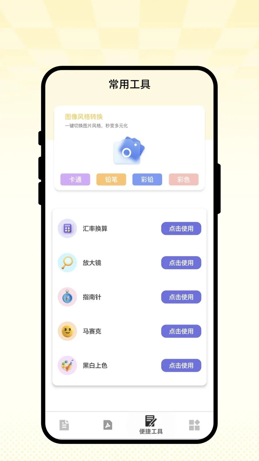 ��ʶɨ��ͨ2026�ٷ����°汾v1.0.1 ��Ѱ��ͼ1