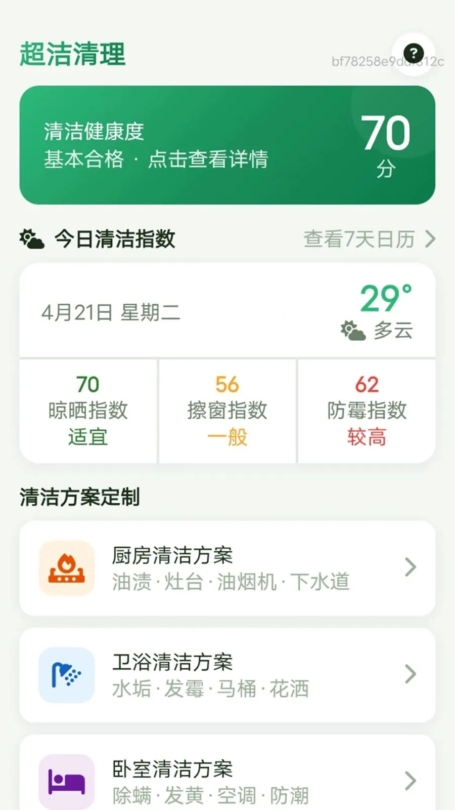 ��������(�Ҿ��������)v1.0.0 ��׿���ͼ1