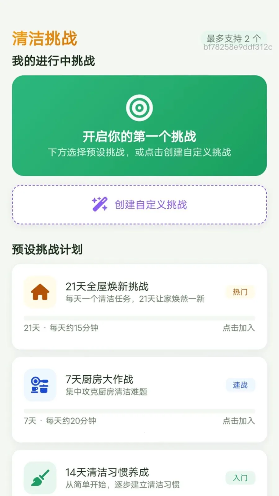 ��������(�Ҿ��������)v1.0.0 ��׿���ͼ0