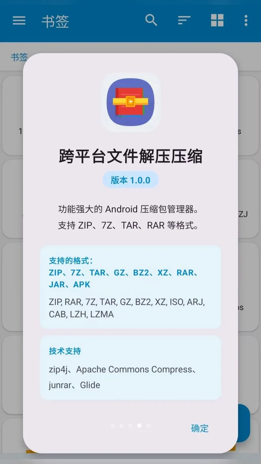 ��ƽ̨�ļ���ѹѹ��(�ļ���ѹѹ������)v2.6.150.1 ��Ѱ��ͼ0