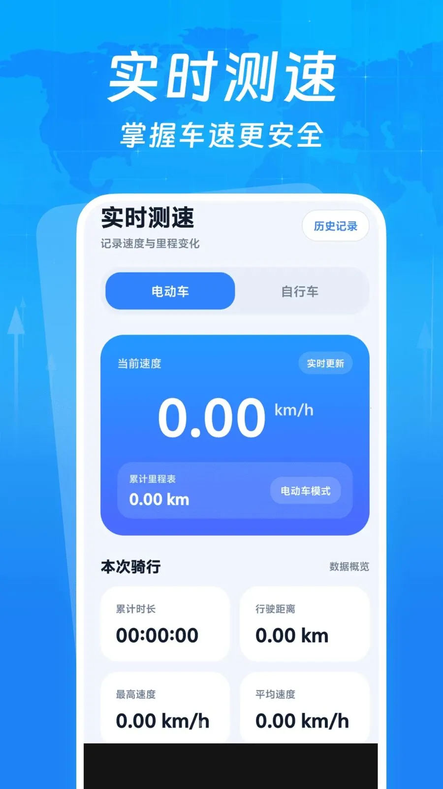 �г�����¼����(�г���¼APP)v1.0.0 �ٷ������ͼ0
