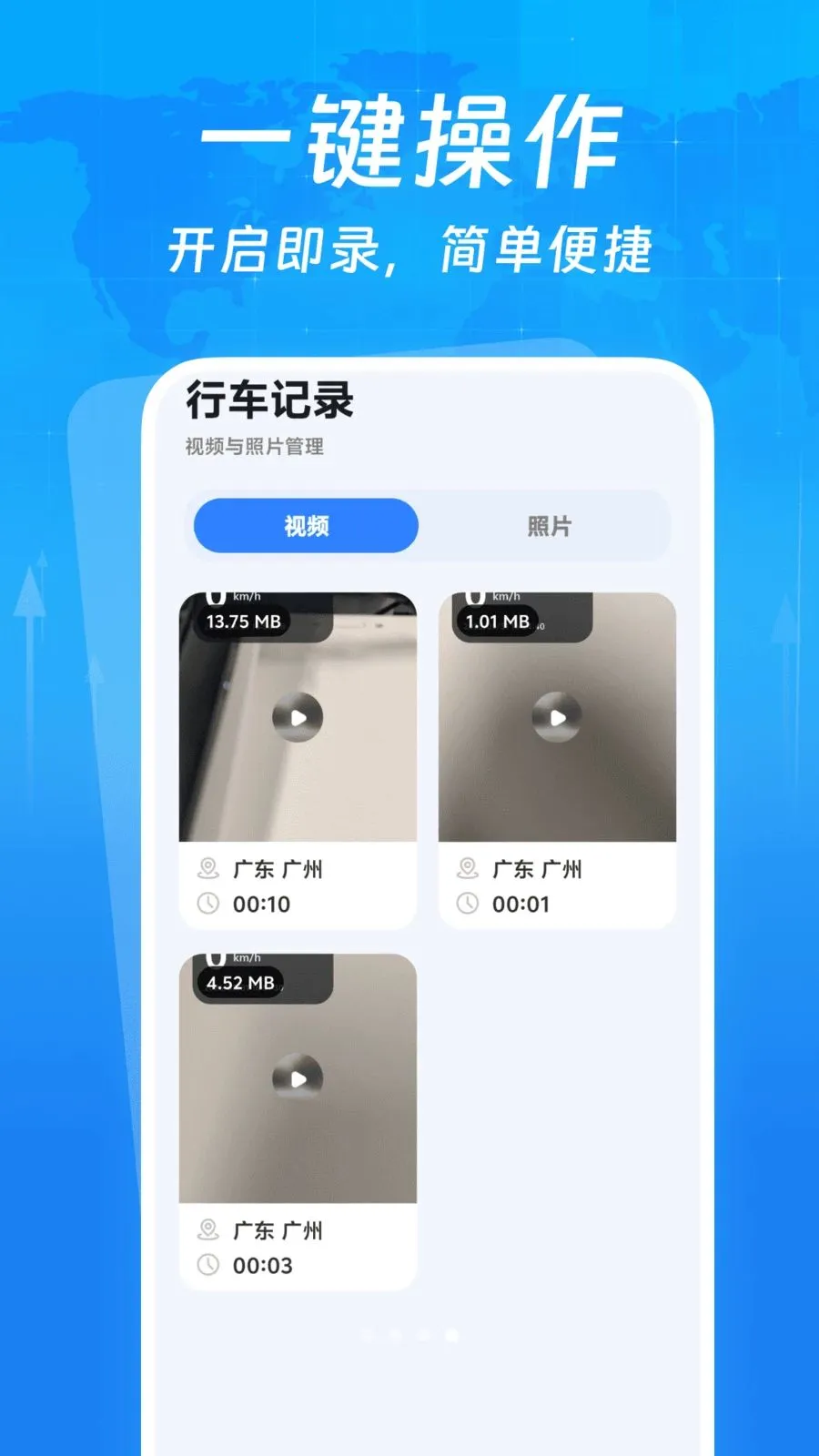 �г�����¼����(�г���¼APP)v1.0.0 �ٷ������ͼ1