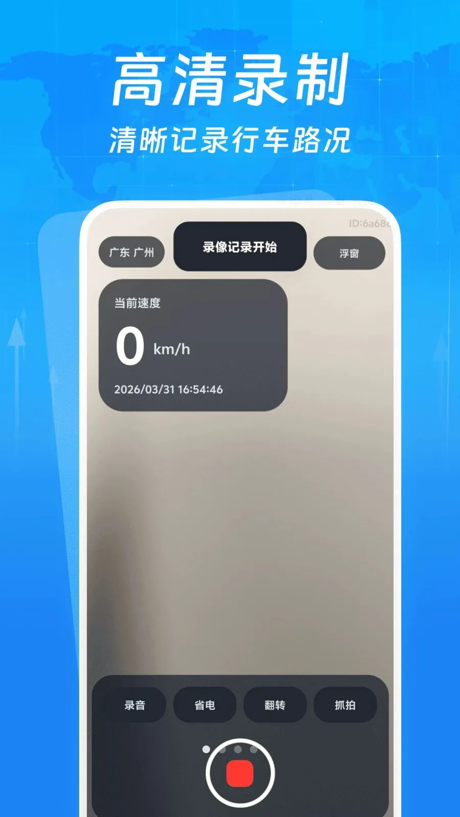 �г�����¼����(�г���¼APP)v1.0.0 �ٷ������ͼ2