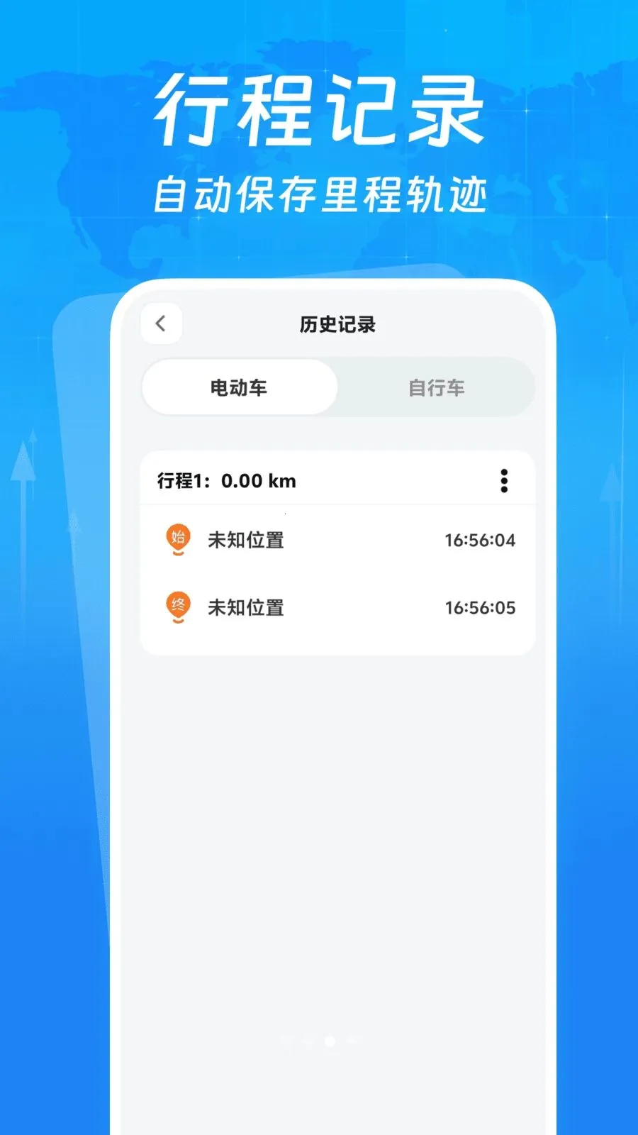 �г�����¼����(�г���¼APP)v1.0.0 �ٷ������ͼ3