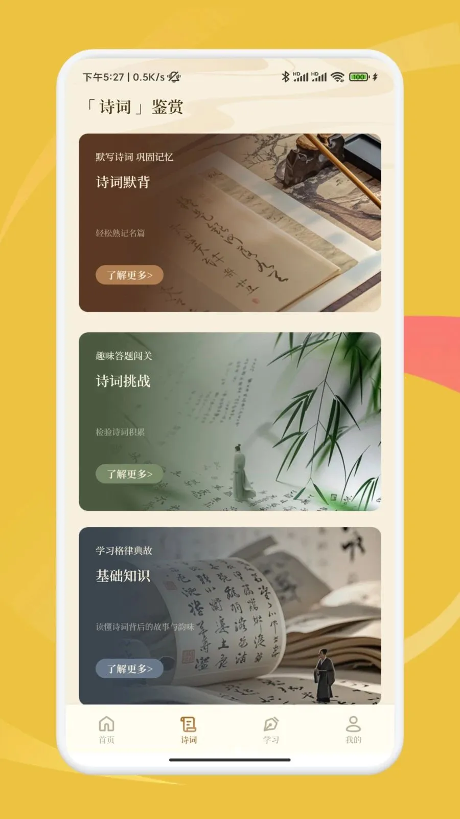 ���ʰ˶������ֻ���v1.2 ��׿���ͼ0