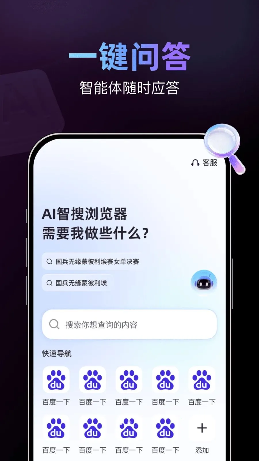 AI��������������ֻ���v1.0.1 ��׿���ͼ2