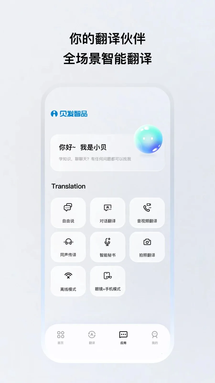 ������Ʒ��׿���ֻ���v1.0.20 ��׿���ͼ1
