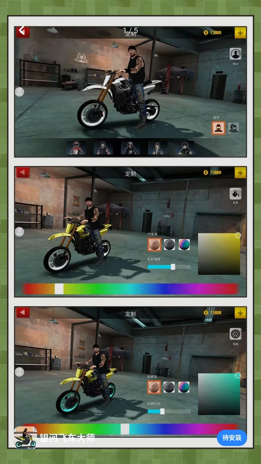 ���ӷɳ���ʦ(Ħ���ܿ���Ϸ)v2.0.0 ��Ѱ��ͼ1