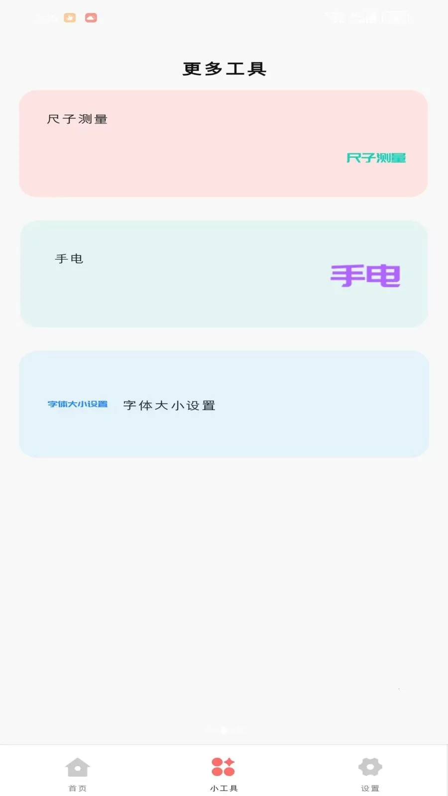 �Z衺��������ֻ���v1.1.0 �ֻ����ͼ1