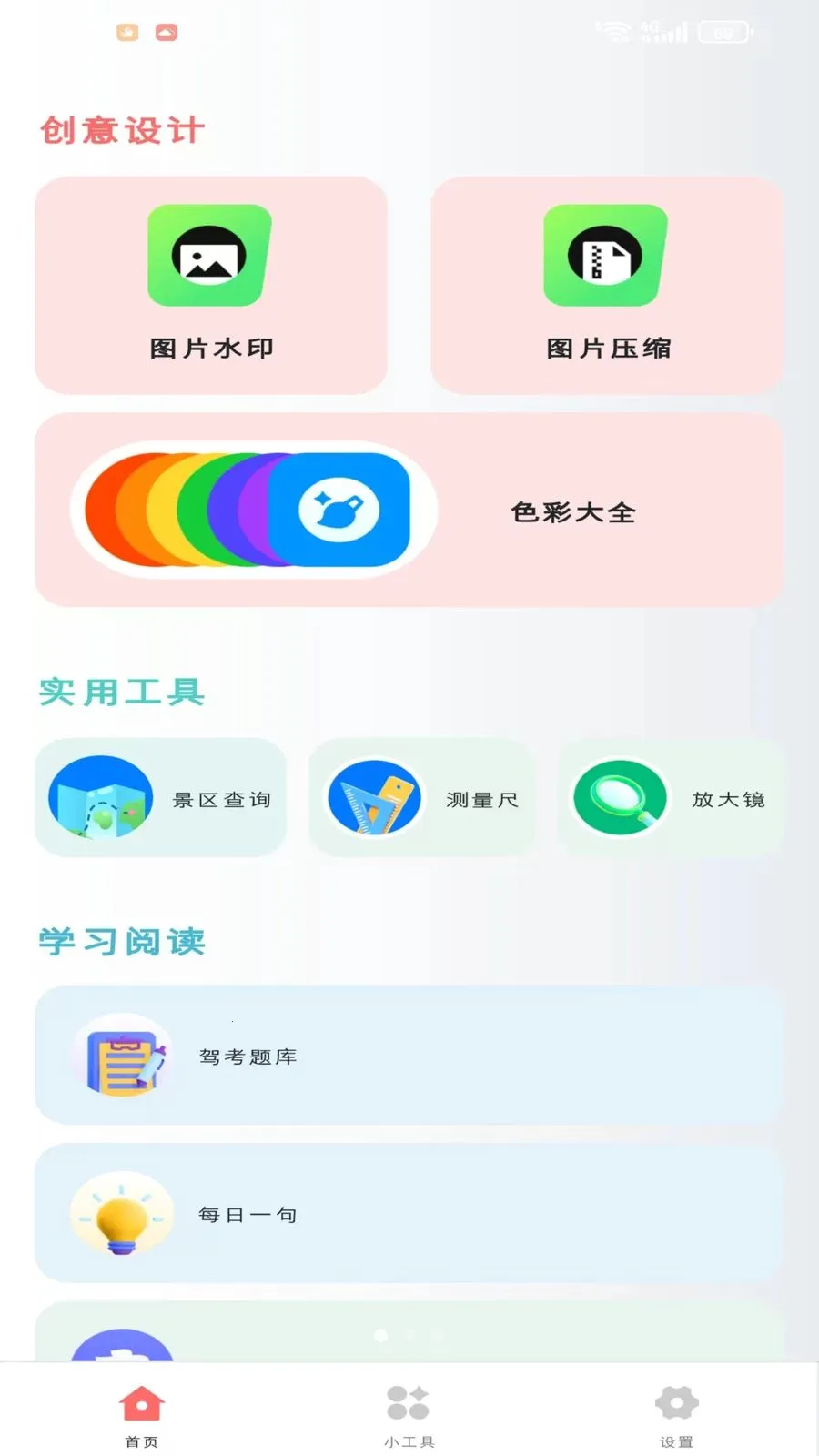 �Z衺��������ֻ���v1.1.0 �ֻ����ͼ0