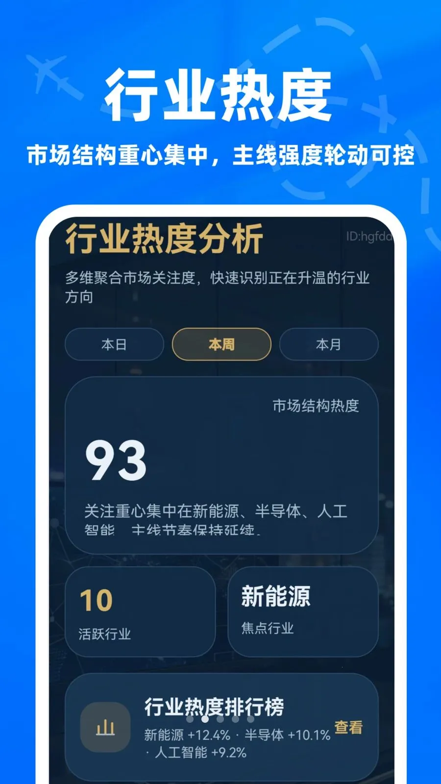 ����ָ��ר��(�г���������)v1.0.0 ��׿���ͼ3