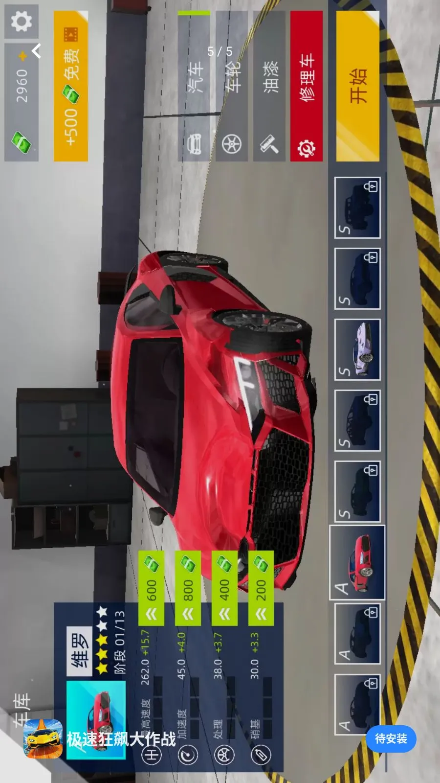 ���ٿ�쭴���ս2026���°汾v1.0.0 ��׿���ͼ3