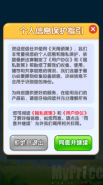 天降硕果2026最新版本 天降硕果2026最新版本