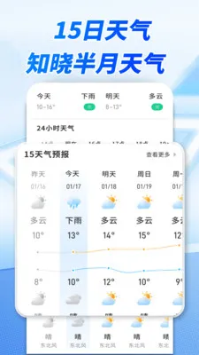 ����׼ʱ����2026�ٷ����°汾v1.0.00.00 �ֻ����ͼ1