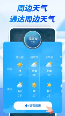 ����׼ʱ����2026�ٷ����°汾v1.0.00.00 �ֻ����ͼ2
