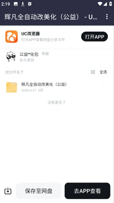 �Է�������(������Դ����ƽ̨)v5.0 ��׿���ͼ3
