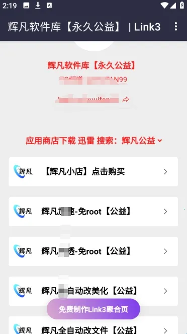 辉凡软件库(软件资源下载平台) 辉凡软件库(软件资源下载平台)