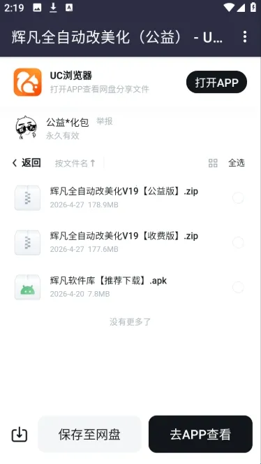 辉凡软件库(软件资源下载平台) 辉凡软件库(软件资源下载平台)