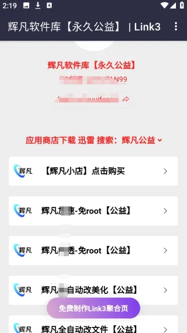 �Է�������(������Դ����ƽ̨)v5.0 ��׿���ͼ2