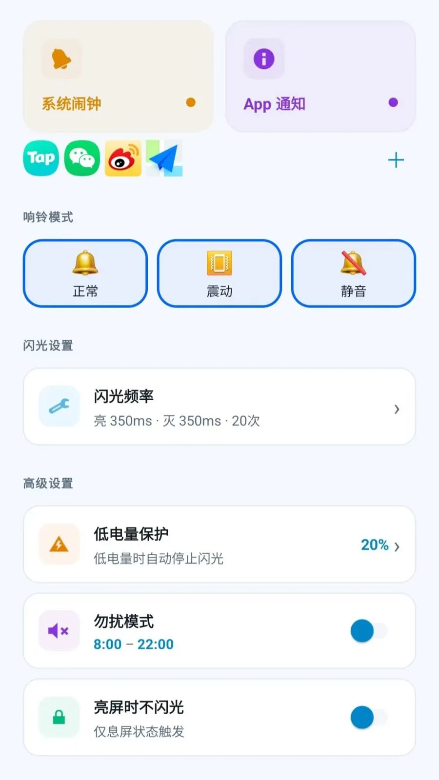 led�������������(�����֪ͨ����)v2.6.118.1 ��Ѱ��ͼ0