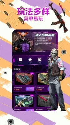 B5��Ʒ��(��Ϸ����ƽ̨)v1.1.6 �ֻ����ͼ0