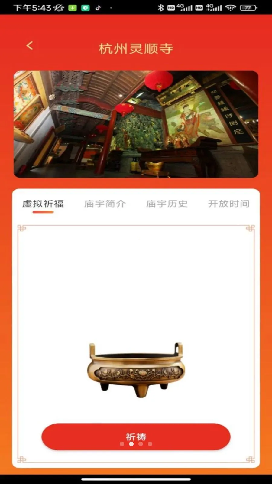 ���Ʊ���2026�ٷ����°汾v1.0.1 ��׿���ͼ1