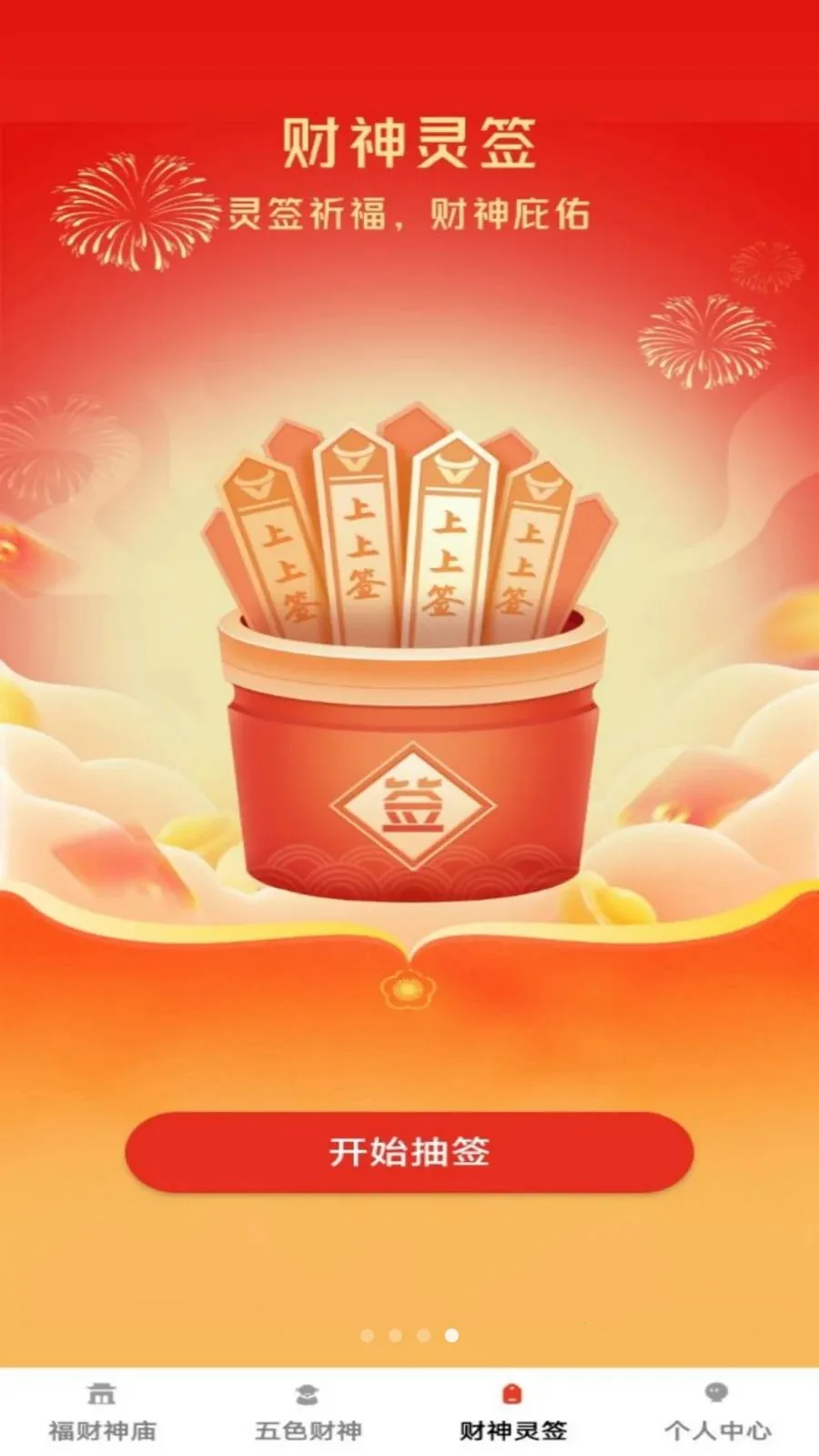 ���Ʊ���2026�ٷ����°汾v1.0.1 ��׿���ͼ3