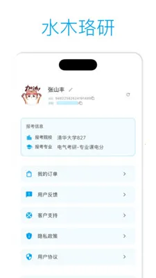 ˮľ���н���2026���°汾v2.3.4 �ֻ����ͼ2