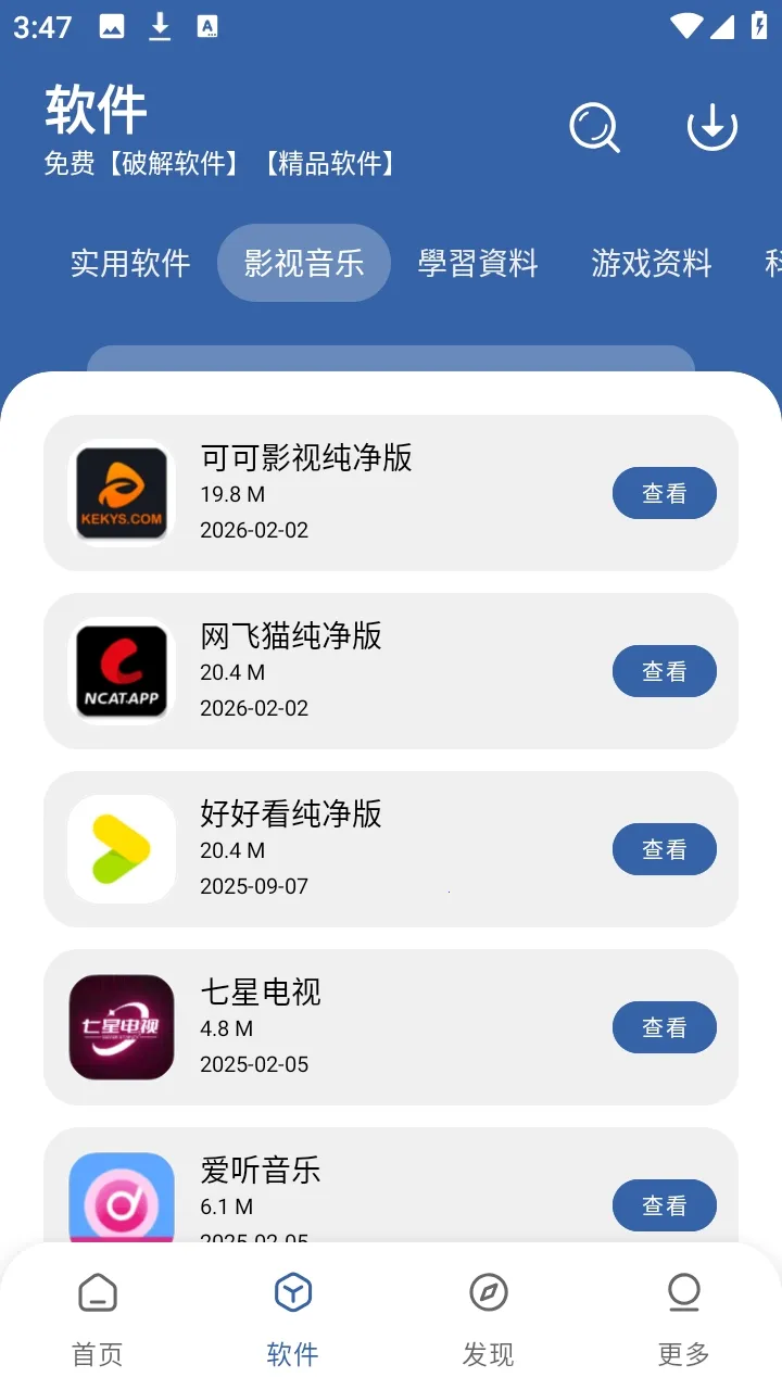 ����������(Ӧ�÷���ƽ̨)v1.0.0 ��׿���ͼ0