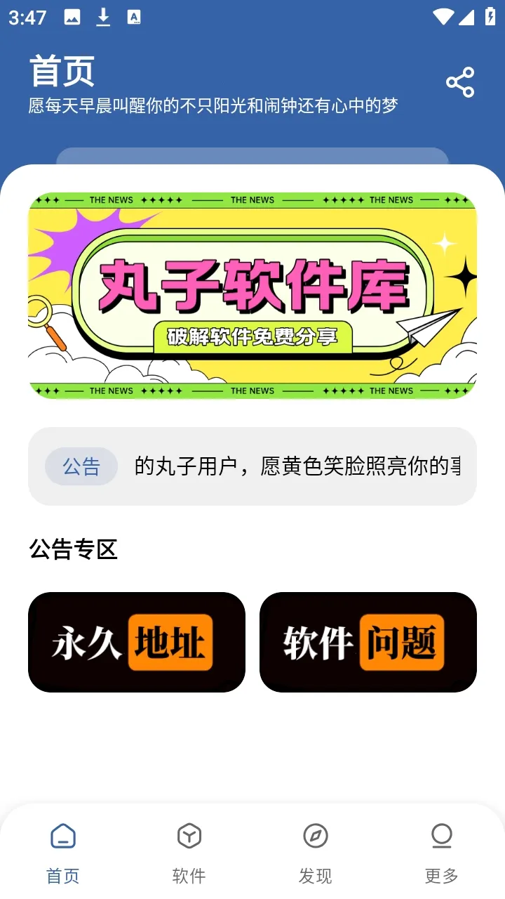 ����������(Ӧ�÷���ƽ̨)v1.0.0 ��׿���ͼ1