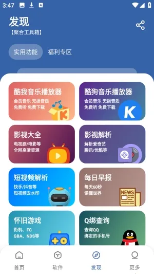 丸子软件库(应用分享平台) 丸子软件库(应用分享平台)