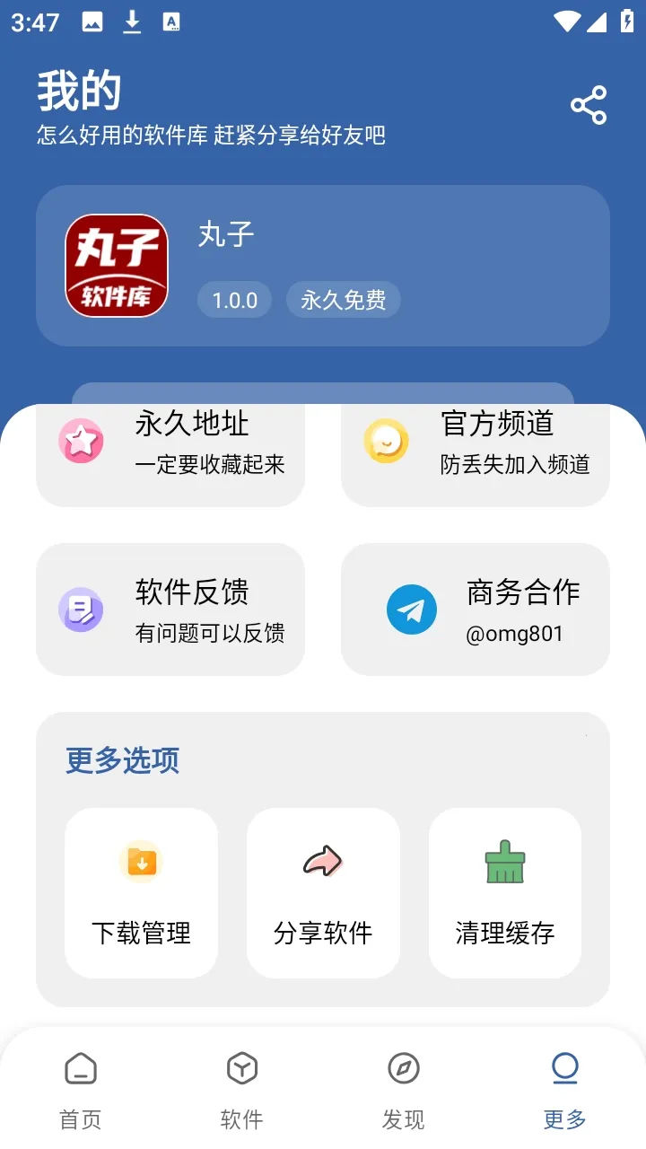 ����������(Ӧ�÷���ƽ̨)v1.0.0 ��׿���ͼ2