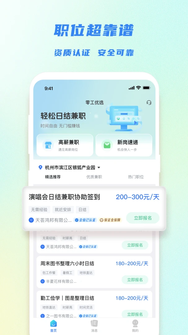 �㹤��ѡ2026�ٷ����°汾v1.4.4 �ٷ������ͼ3