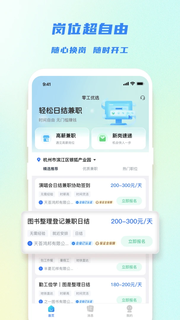 �㹤��ѡ2026�ٷ����°汾v1.4.4 �ٷ������ͼ2