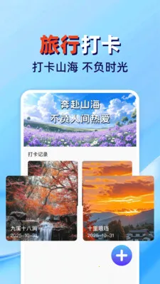 �𳵸���Ʊ��ܼ�2026�ٷ����°汾v1.0.2 �ٷ������ͼ1