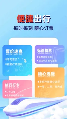 �𳵸���Ʊ��ܼ�2026�ٷ����°汾v1.0.2 �ٷ������ͼ0