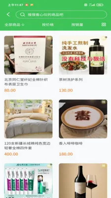 �ǻ洴����׿���ֻ���v1.0.1 ��Ѱ��ͼ3