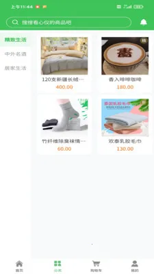 �ǻ洴����׿���ֻ���v1.0.1 ��Ѱ��ͼ1