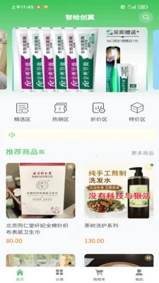 �ǻ洴����׿���ֻ���v1.0.1 ��Ѱ��ͼ2