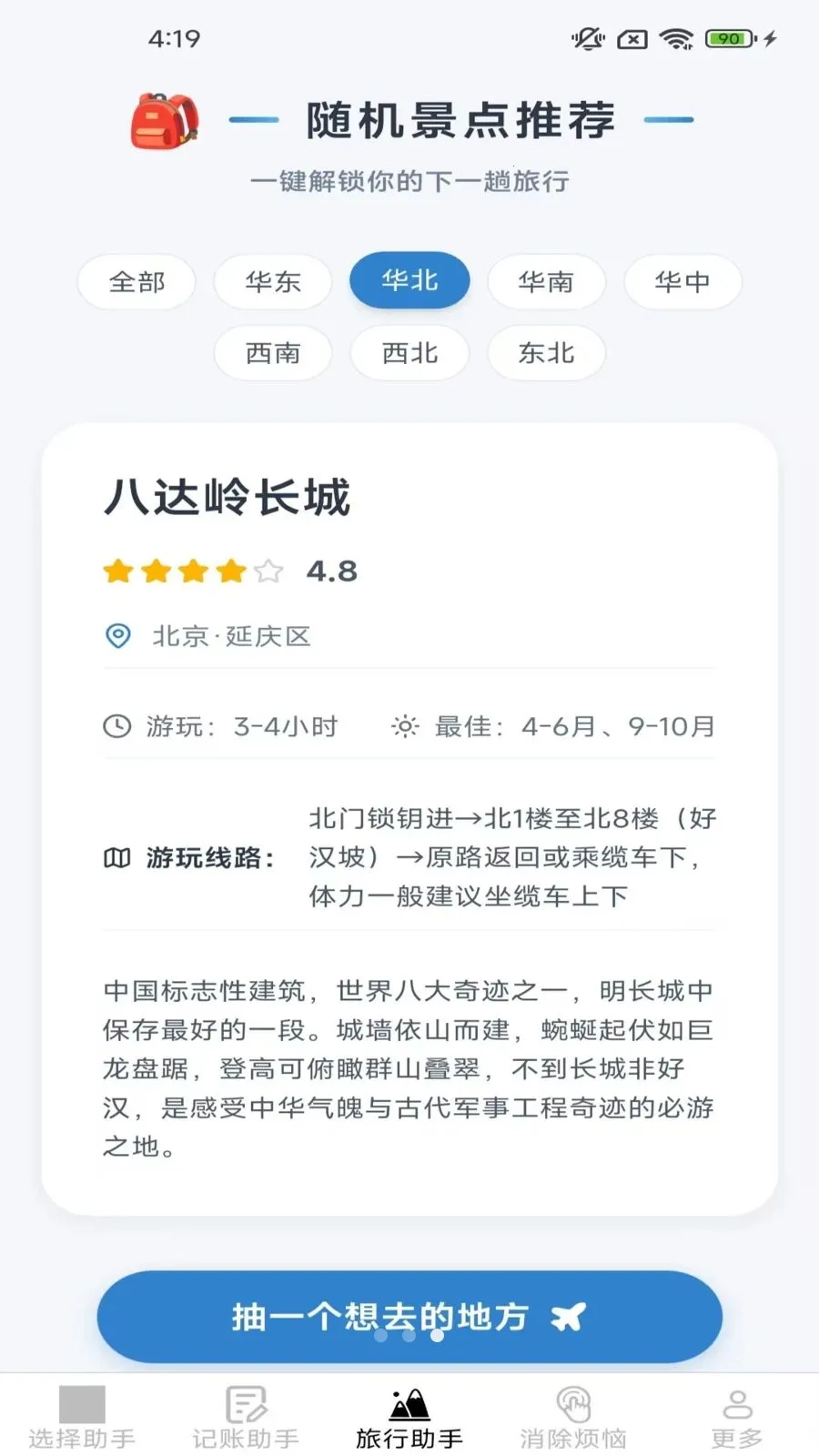 ��Ȥ��������(�������APP)v2.4.0.2 ��Ѱ��ͼ1